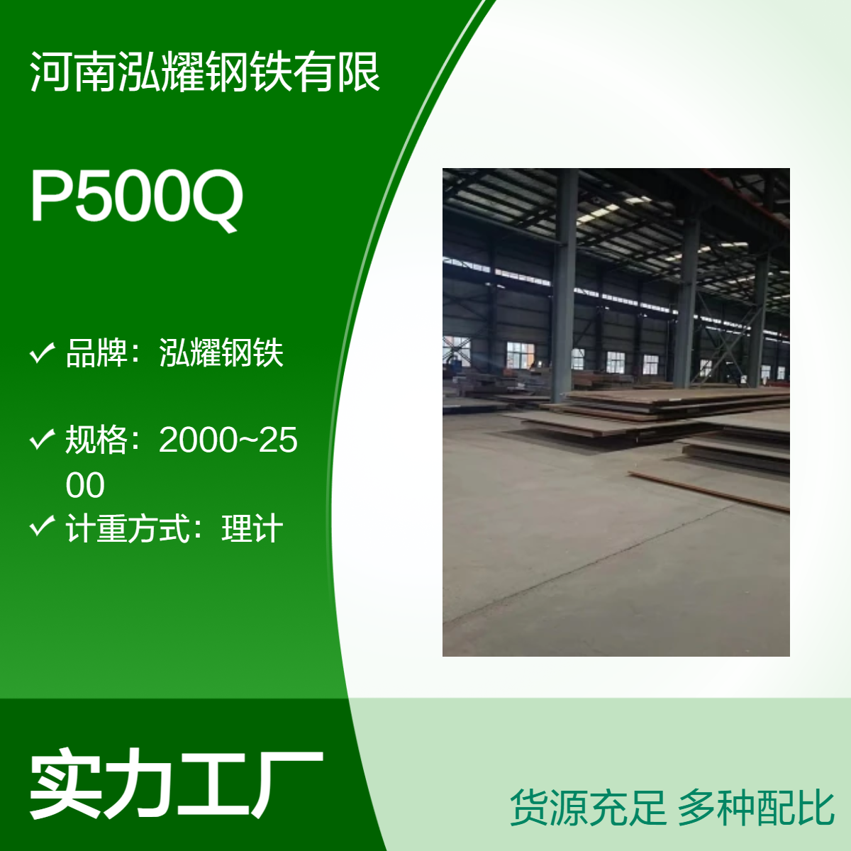 P500Q欧标容器板 PED欧盟4.3认证 舞钢湘钢生产 现货及定轧 可切割