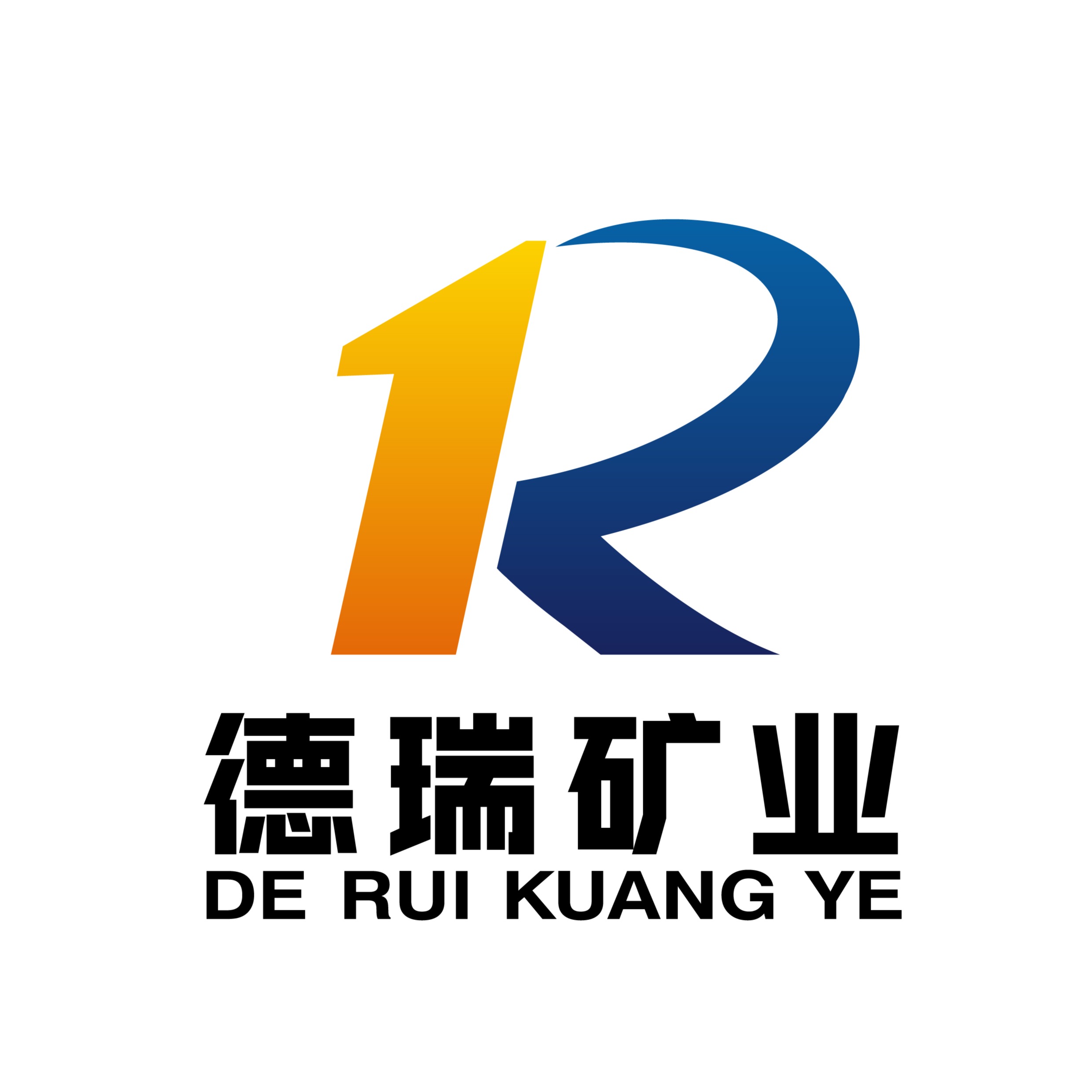 灵寿县德瑞矿业有限公司 - 公司logo