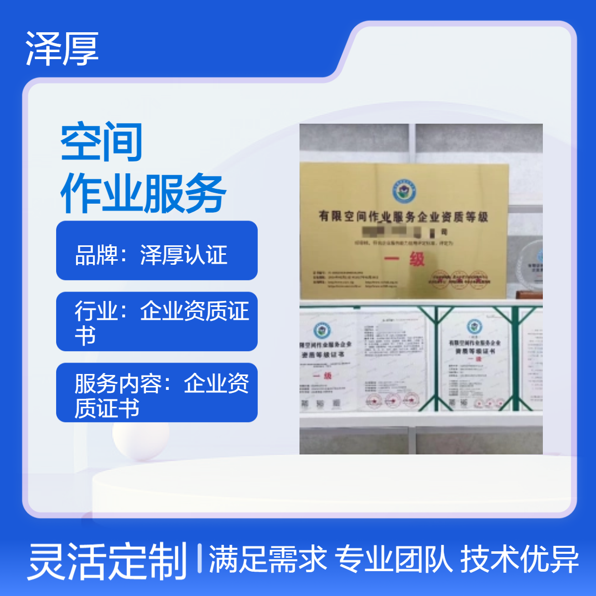 有限空间作业服务企业资质等级证书 全国可办 招投标加分