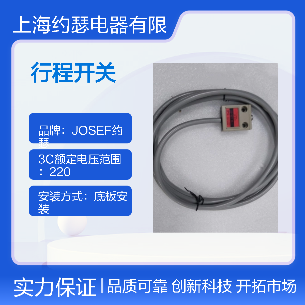 JOSEF约瑟 TZ-3101行程开关 接线简单方便 种类多样