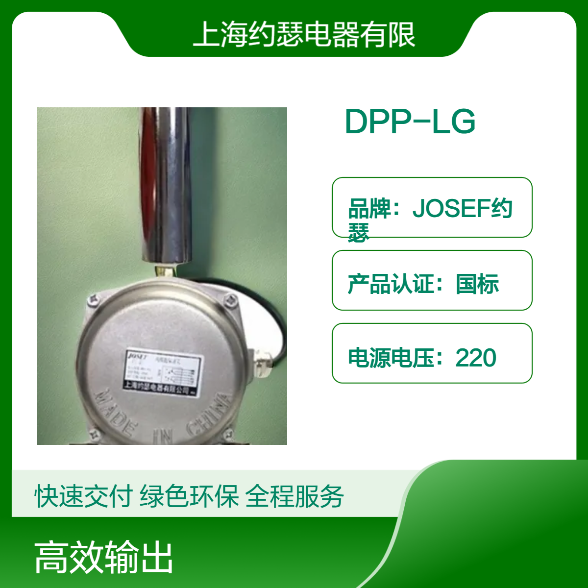 JOSEF约瑟 DPP-LG跑偏开关 黄色壳体，耐腐蚀，安全稳定