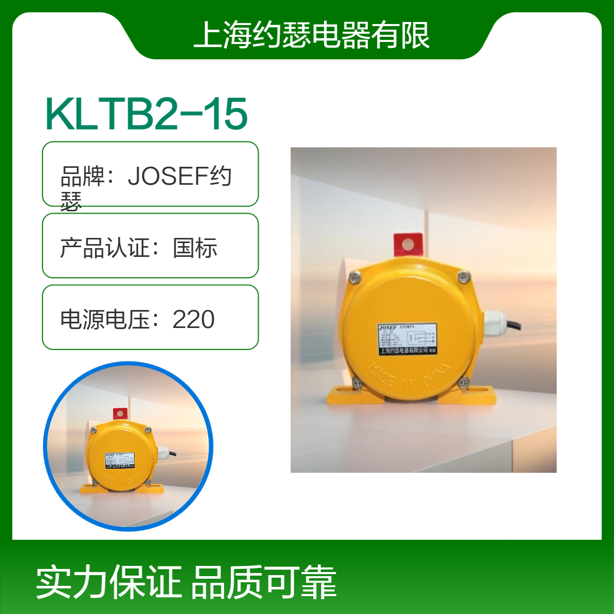 JOSEF约瑟 KLTB2-15拉绳开关 紧急停机功能，误差小，高性能
