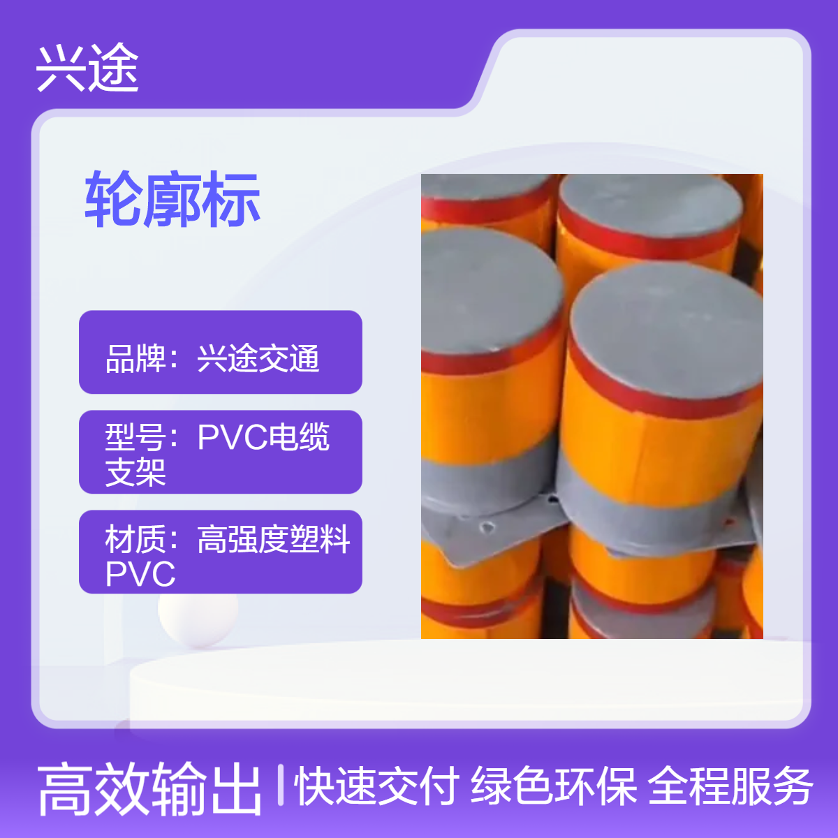 高速公路柱帽式轮廓标 波形护栏玻璃钢圆形反光标 附着式柱帽诱导标