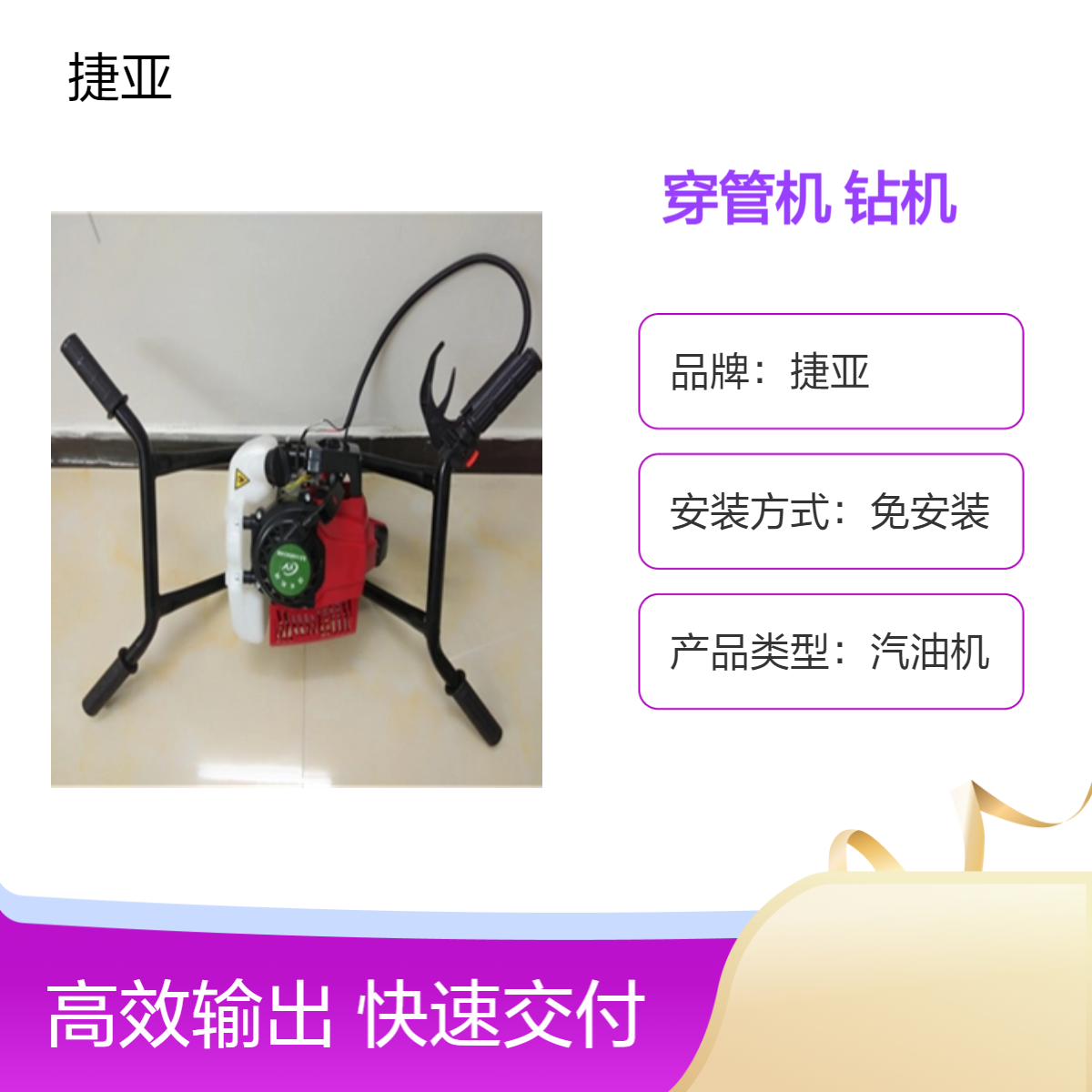 捷亚 手扶山体支护锚杆空中注浆打孔机 公路地下水平打洞机具
