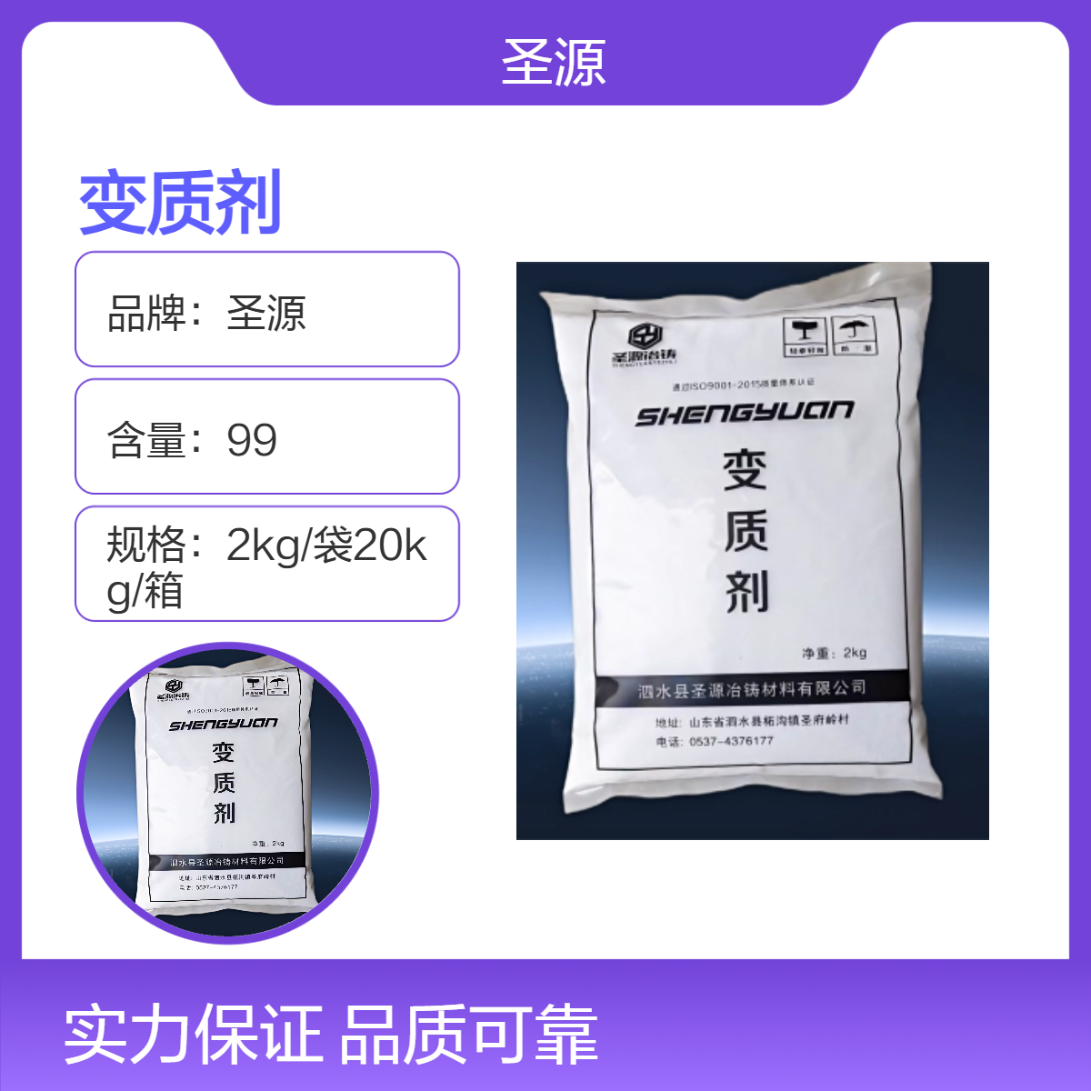 圣源 工业级 金属熔剂 变质剂 覆盖剂 颗粒粉状规格齐全 质保价优
