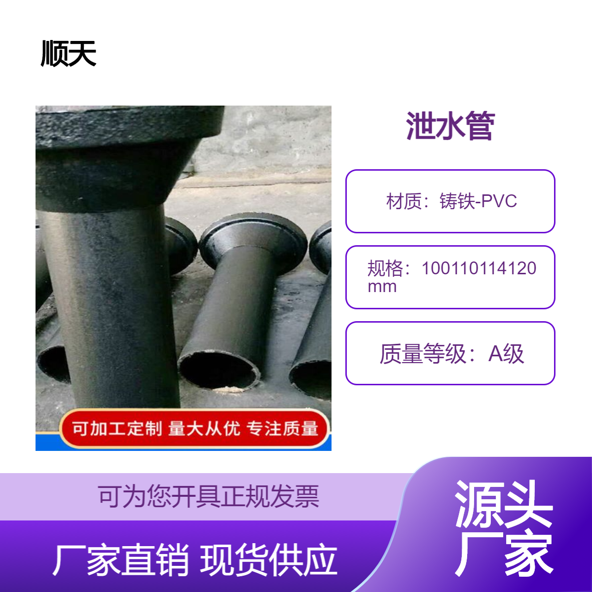 上 海泄水管 桥梁泄水孔铸铁泄水口PVC排水管全国发货