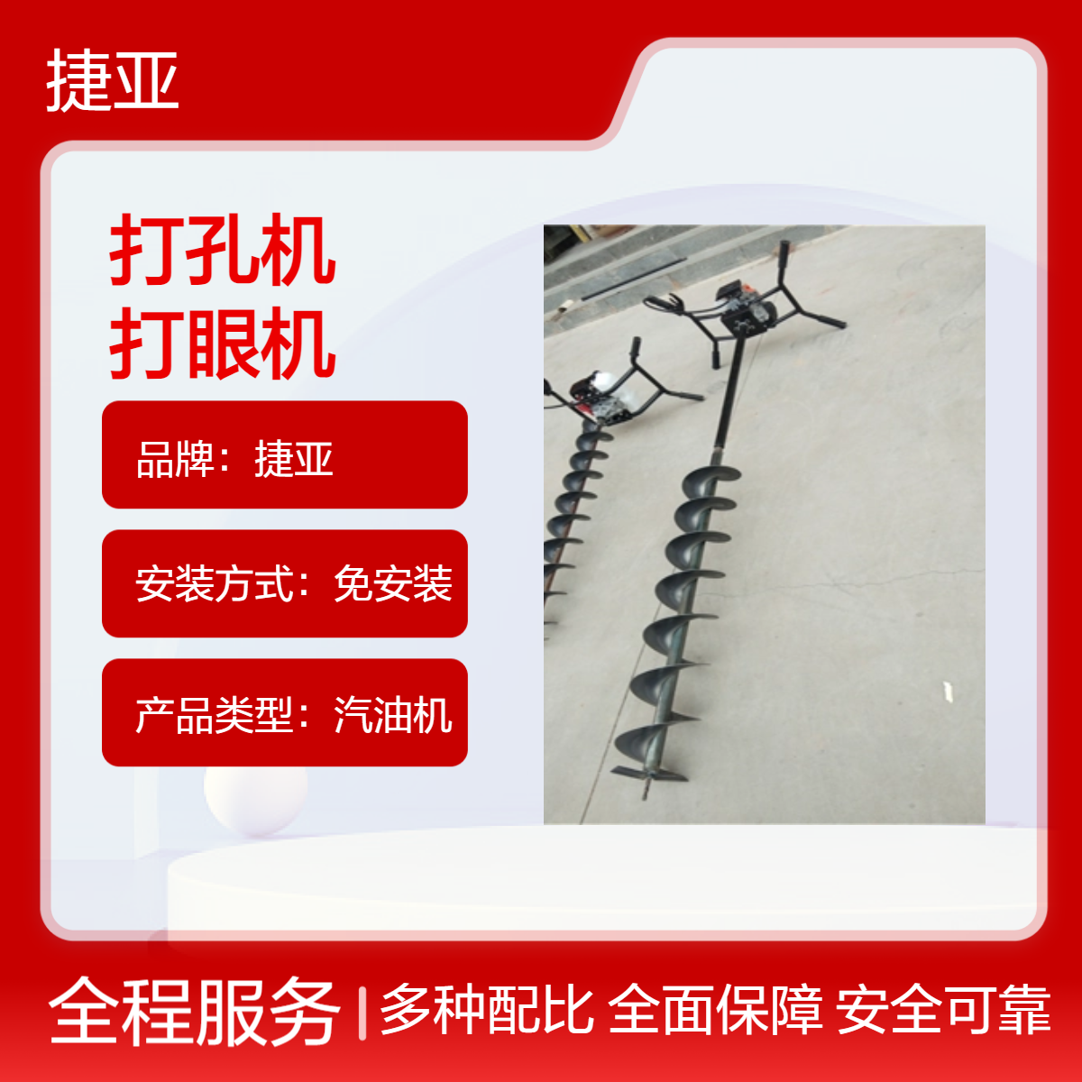 捷亚 手扶小型款山地横向挖坑打眼工具 55-A路下穿管注浆钻机