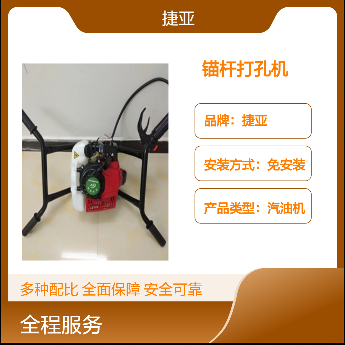 小型可连接式地下横向注浆打孔机 捷亚 55-A水平路下大马力穿管钻机