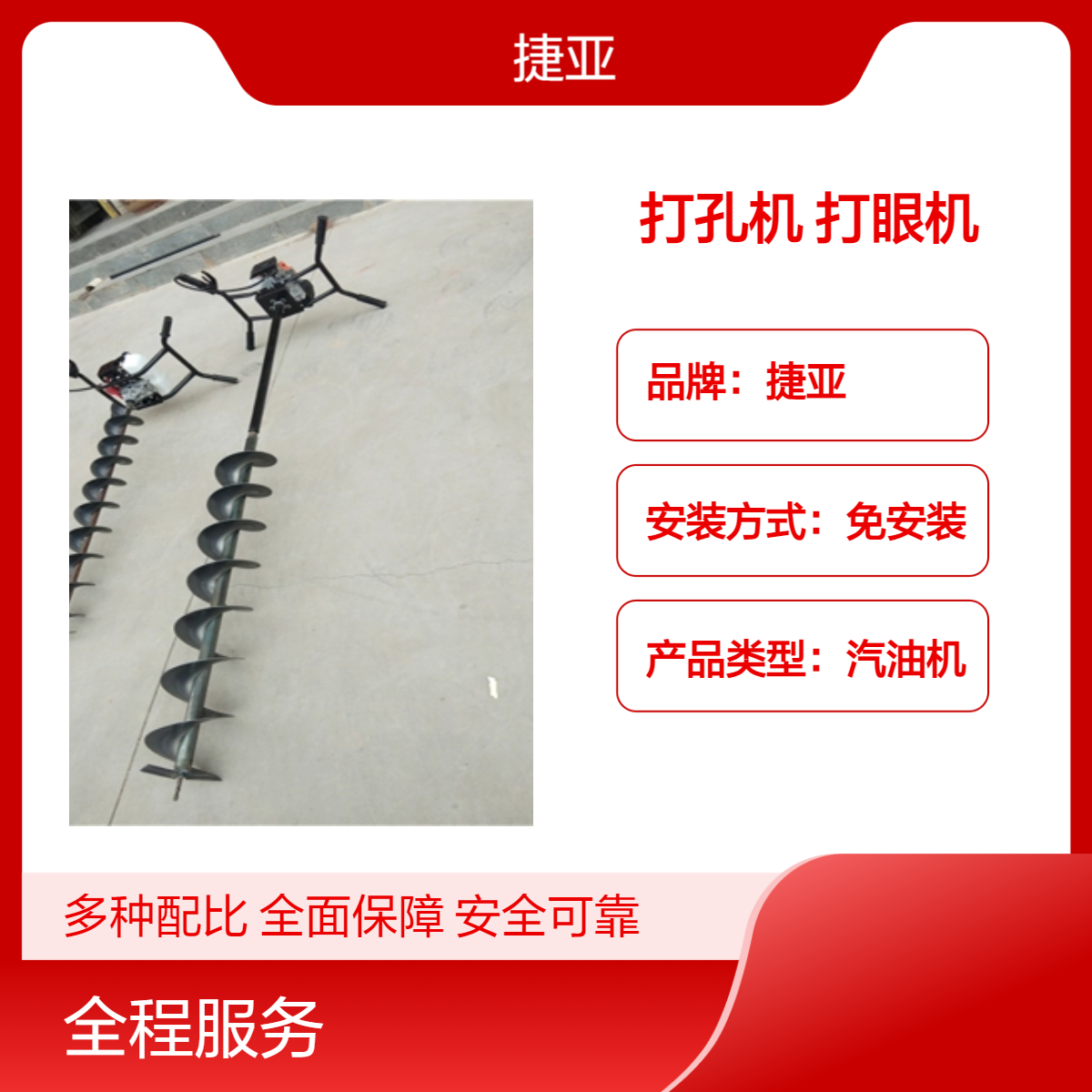 捷亚 人工手动款地下横向穿管打孔机 55-A水平路下打眼工具