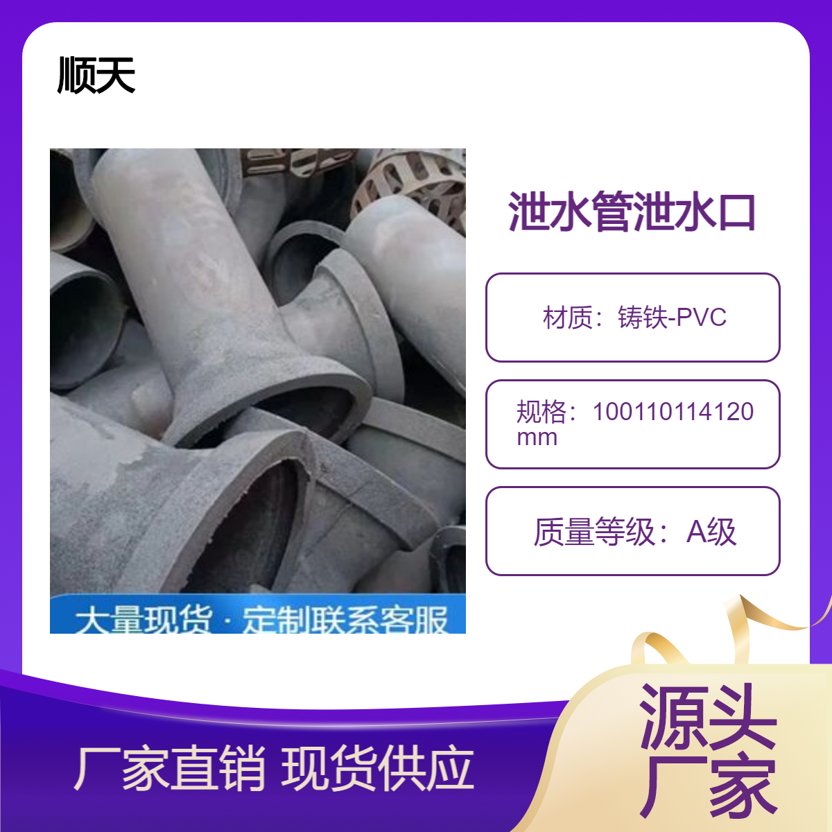 兰 州优质桥梁铸铁泄水管 PVC泄水口高速排水管