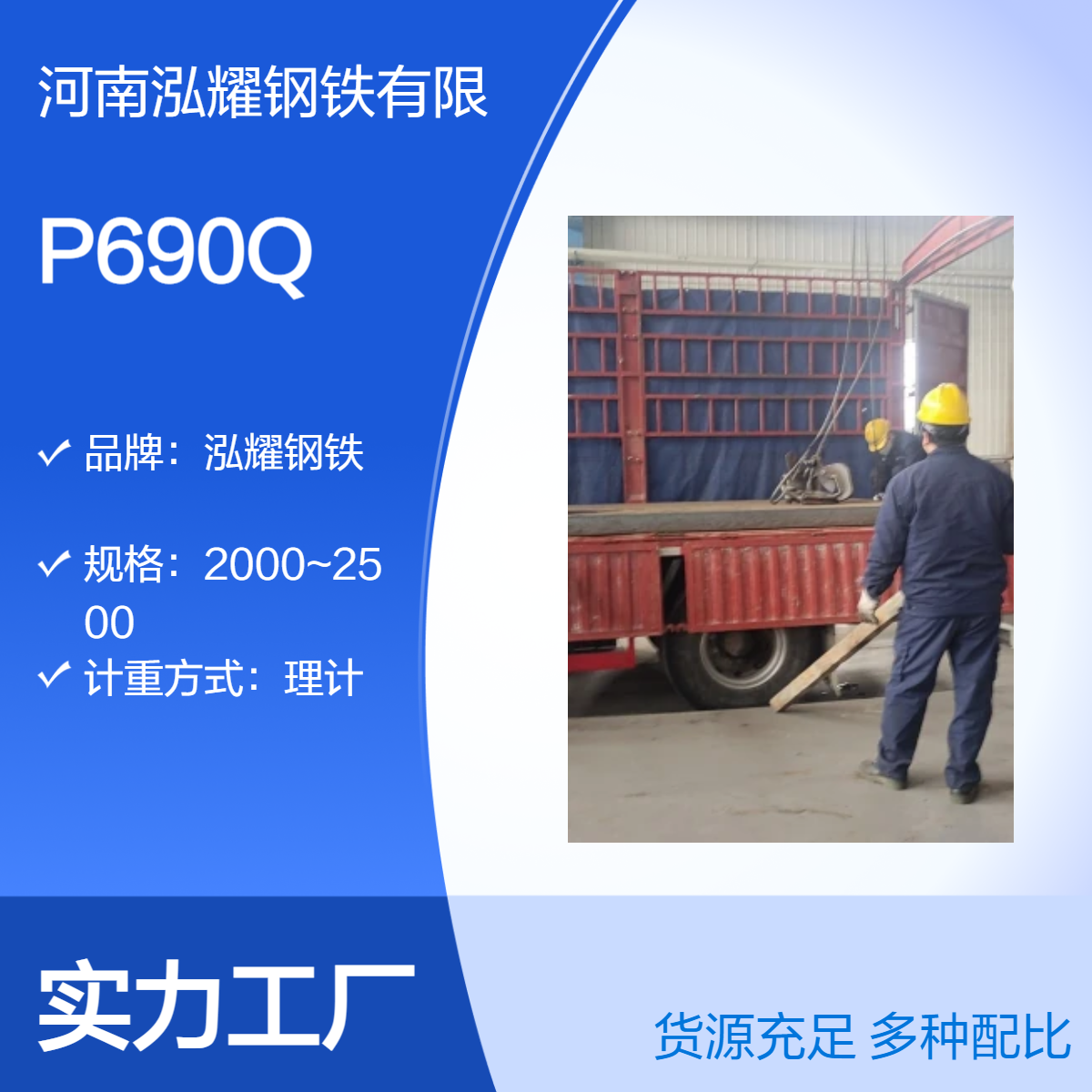 P690Q欧标容器板 调质 性能分析 欧盟认证 舞钢生产 现货及定轧 可切割