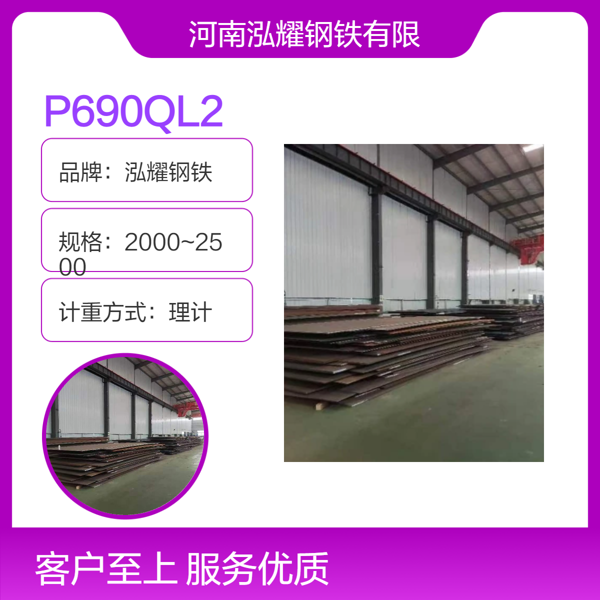 P690QL2欧标容器板 材质分析 舞钢湘钢首钢生产 现货及定轧 可切割