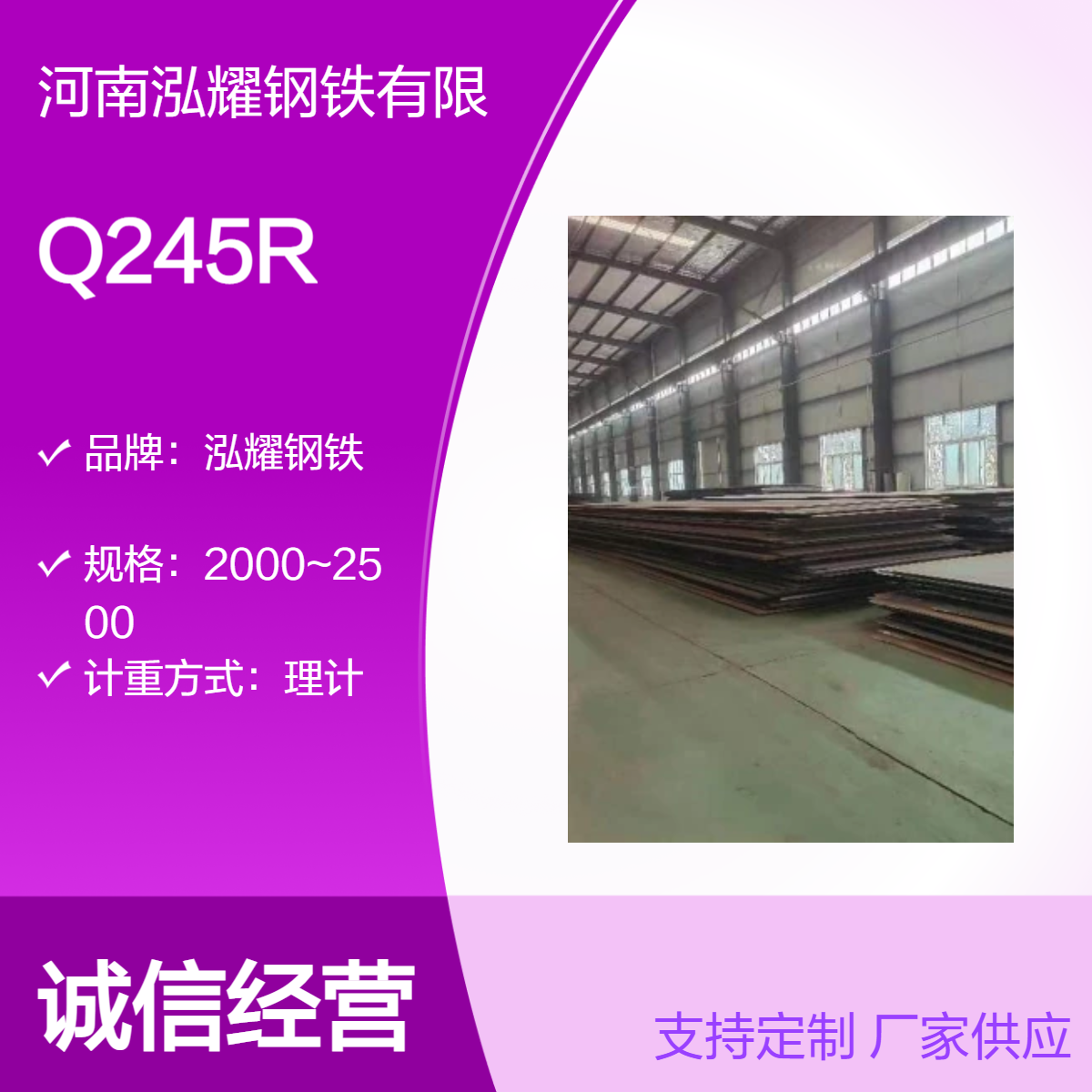 Q245R容器板 现货库存 超宽超厚钢板切割及定轧 舞钢 湘钢 新钢生产
