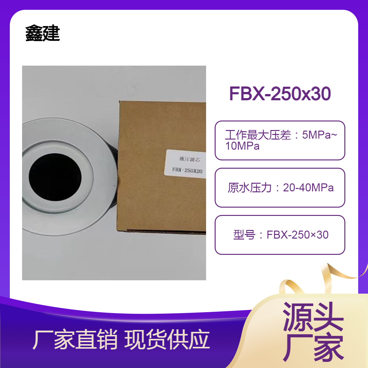 湿喷机滤芯FBX-250x30采煤机械 不锈钢磁性回油过滤器
