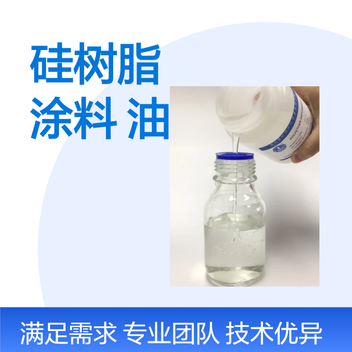 隆胜牌 有机硅树脂 9601 双组分涂料基料耐温防腐耐候 烘烤固化硬度2H
