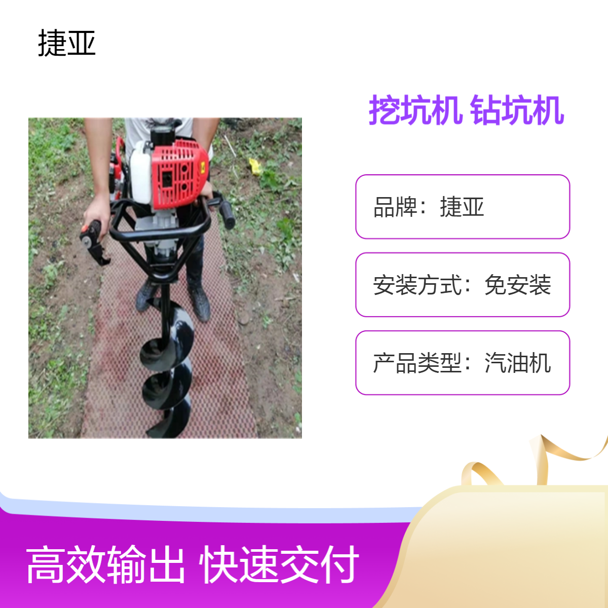 操作简单的地下果树施肥钻孔机 捷亚 48-A小型款路下打洞工具