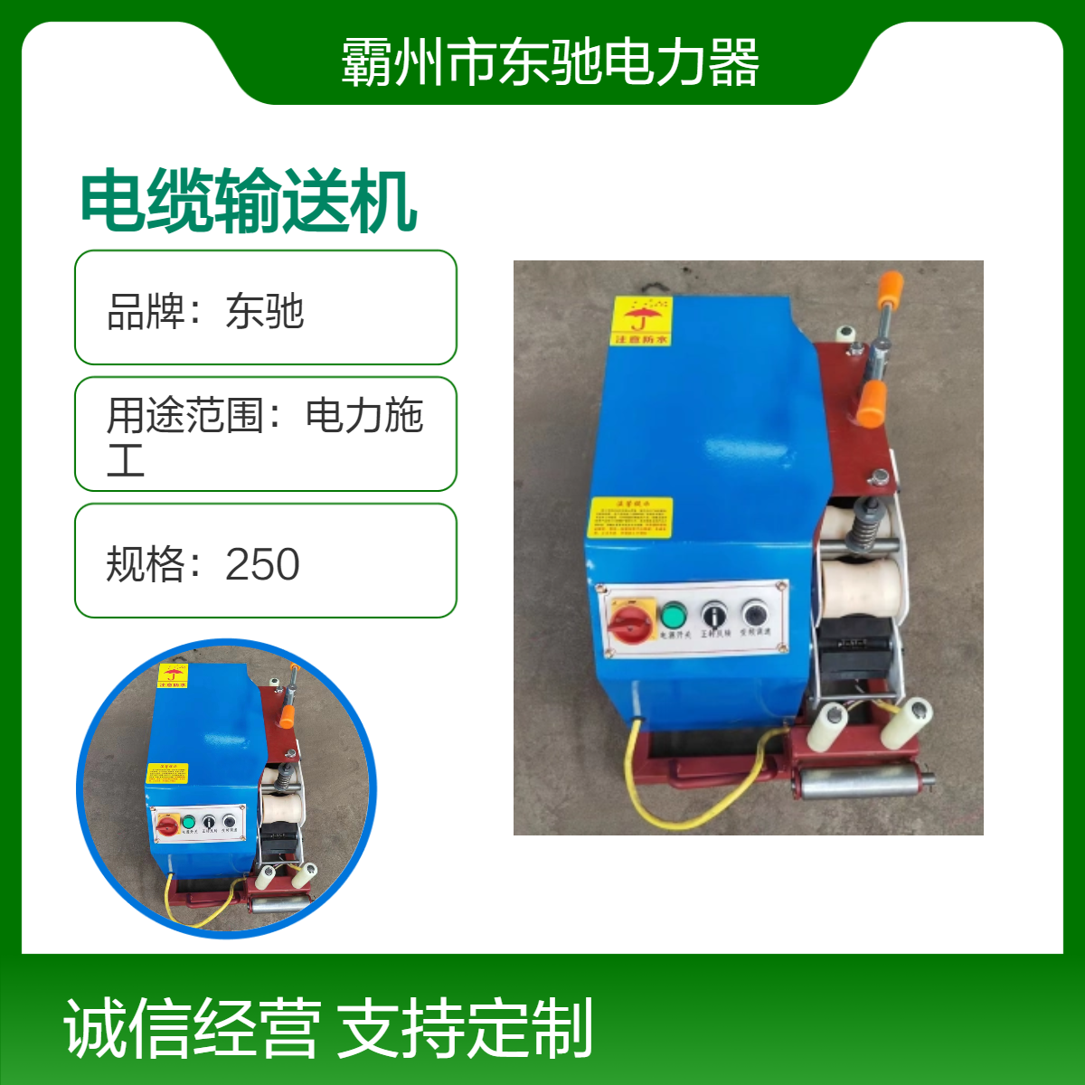 DSJ-200履带式大型电缆传送机 双轴驱动电力线路敷设拉缆机 柴油