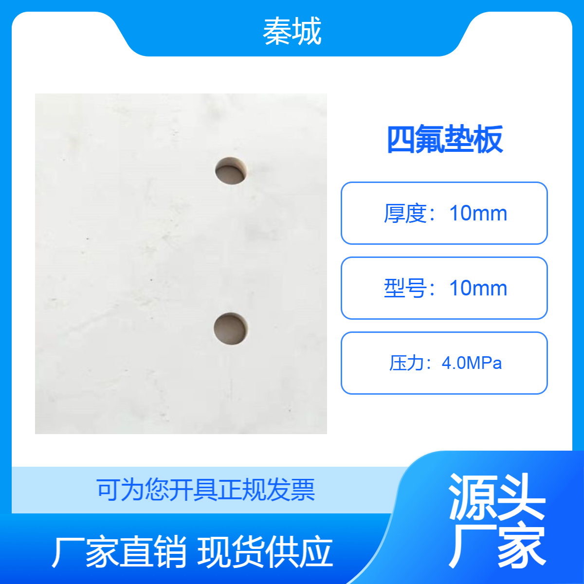 聚四氟乙烯板楼梯滑板 10mm电厂耐磨四氟垫板 铁氟龙板
