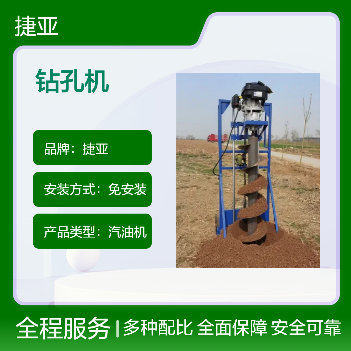 工程款手摇升降式地下栽杆钻孔机具 捷亚 225cc小型款路下打洞机