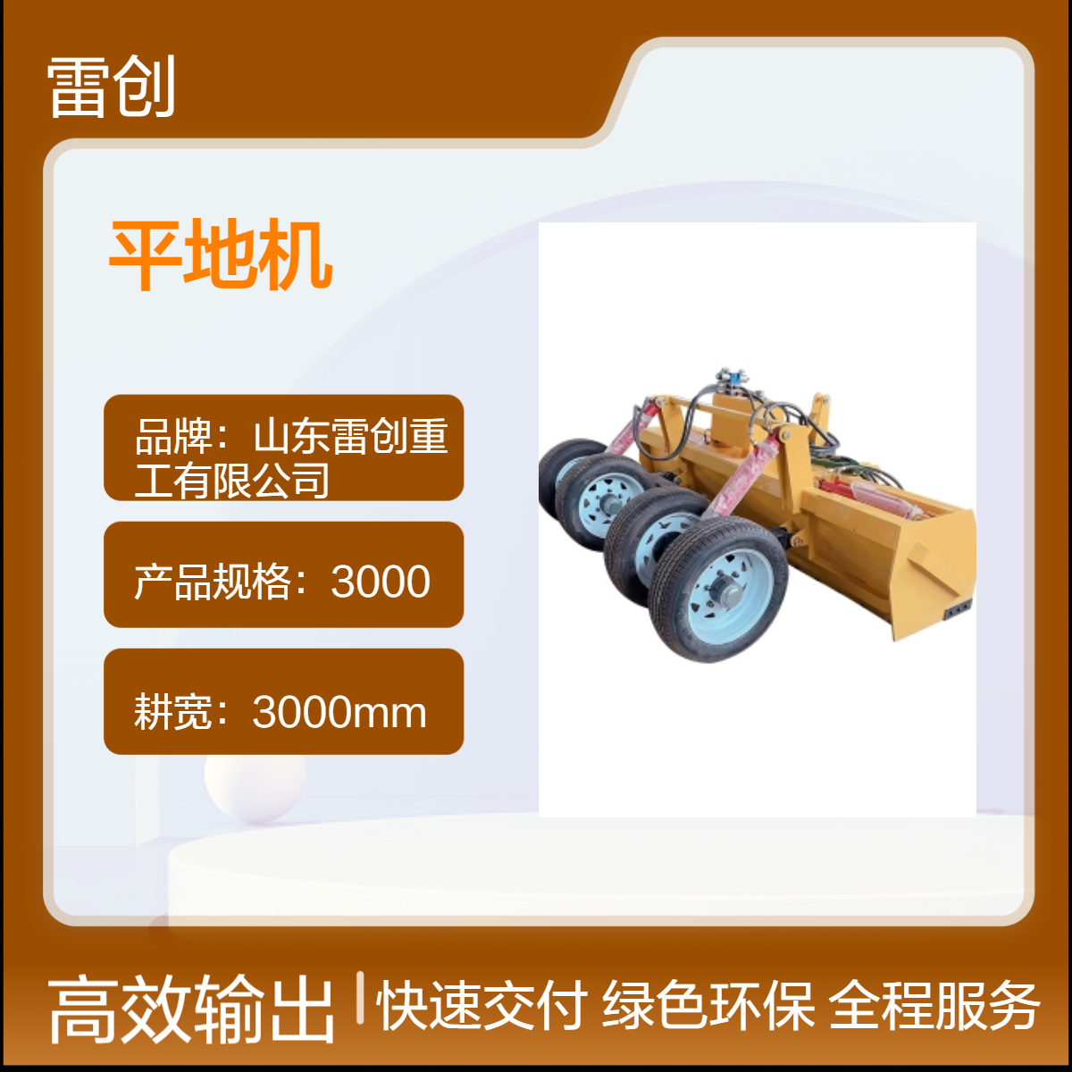 土地激光平地机 农田带伸缩式卫星整平机 牵引式整地机