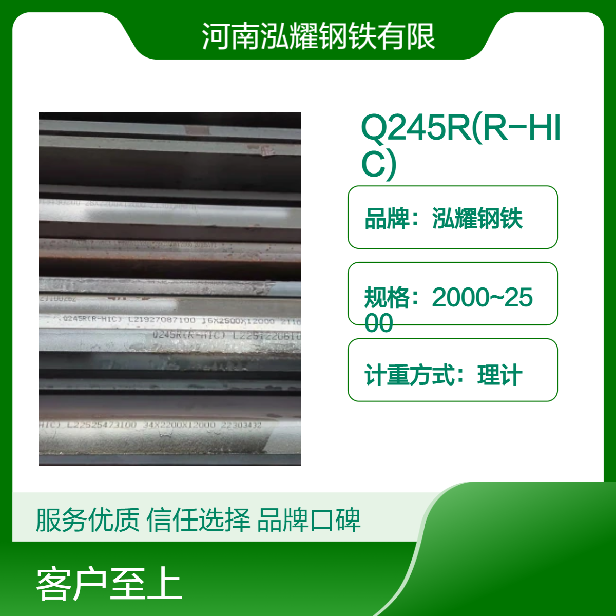 Q245R(R-HIC)抗氢板 舞钢 湘钢生产 大量现货库存 期货定轧 可按图切割