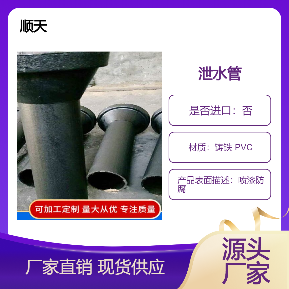朔 州泄水管 铸铁圆形异型泄水孔图纸定制货真价实