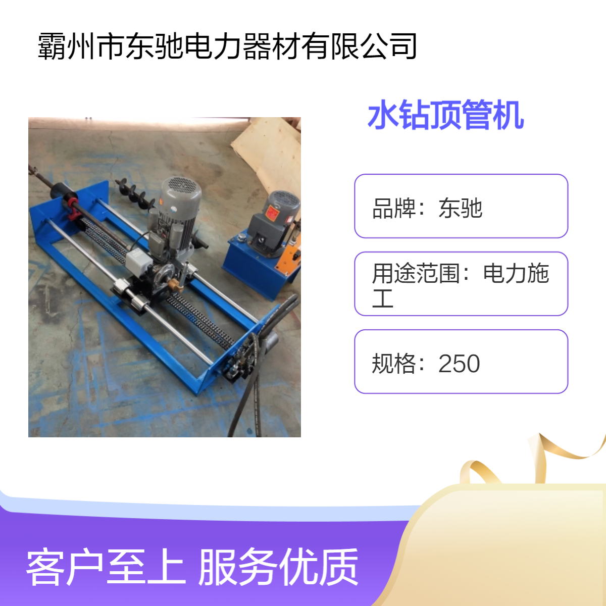 SZ-1双高手摇式自来水穿越打孔机 小型非开挖打过道眼机器