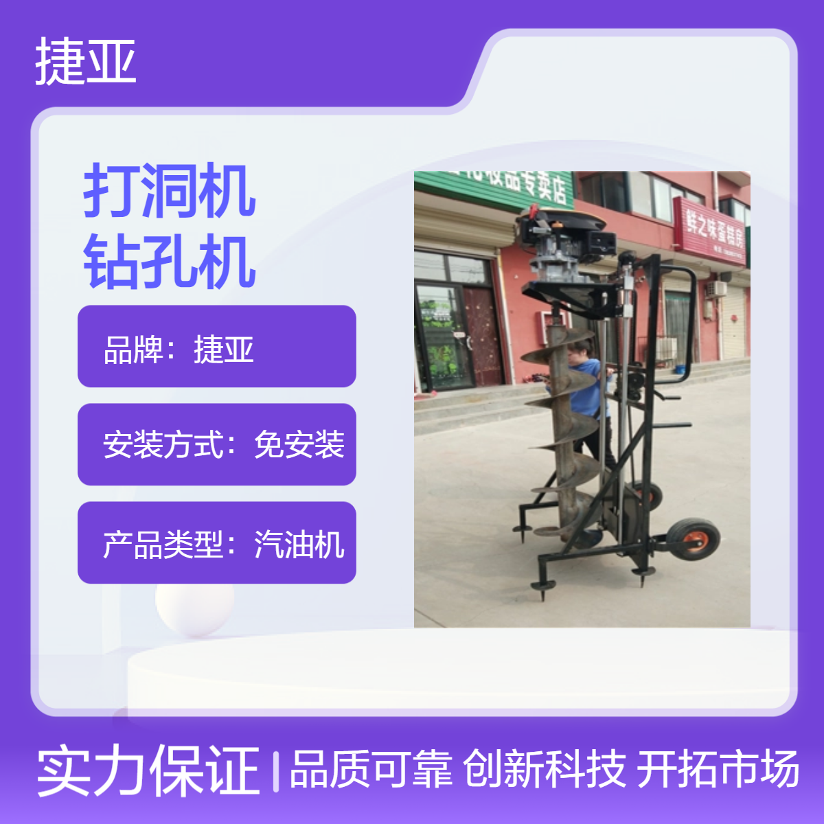 捷亚款 小型光伏桩地下栽杆钻孔机 新式方便好用的路下挖坑钻具