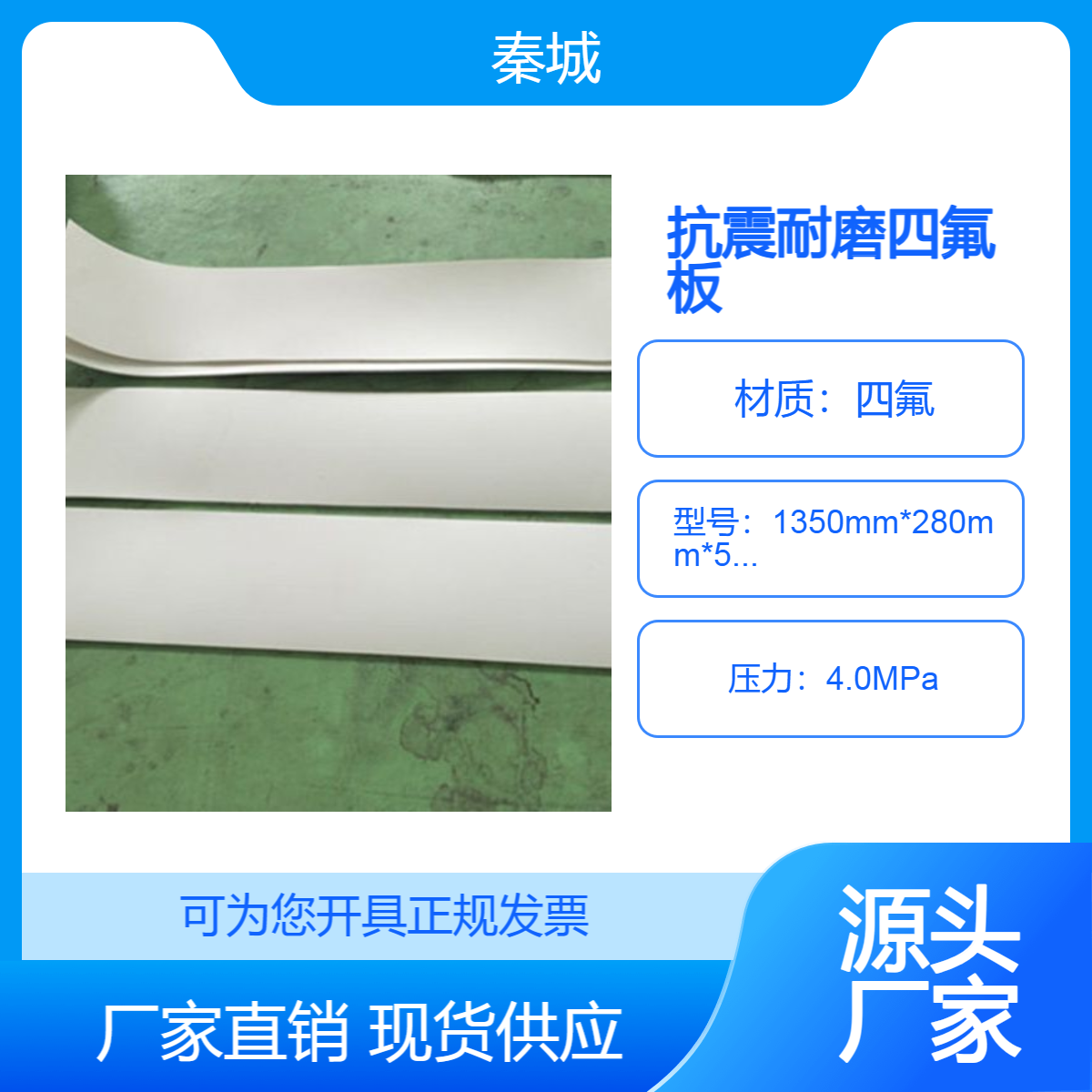 5mm厚聚四氟乙烯板 聚乙烯四氟楼梯滑动支座 抗震耐磨四氟板