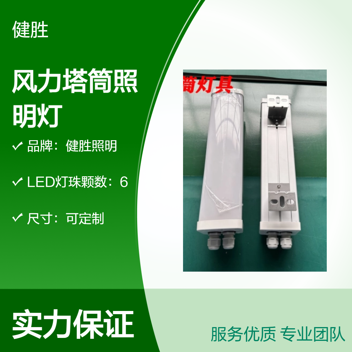 风力塔筒灯 风力发电塔筒专用照明灯 质量保证
