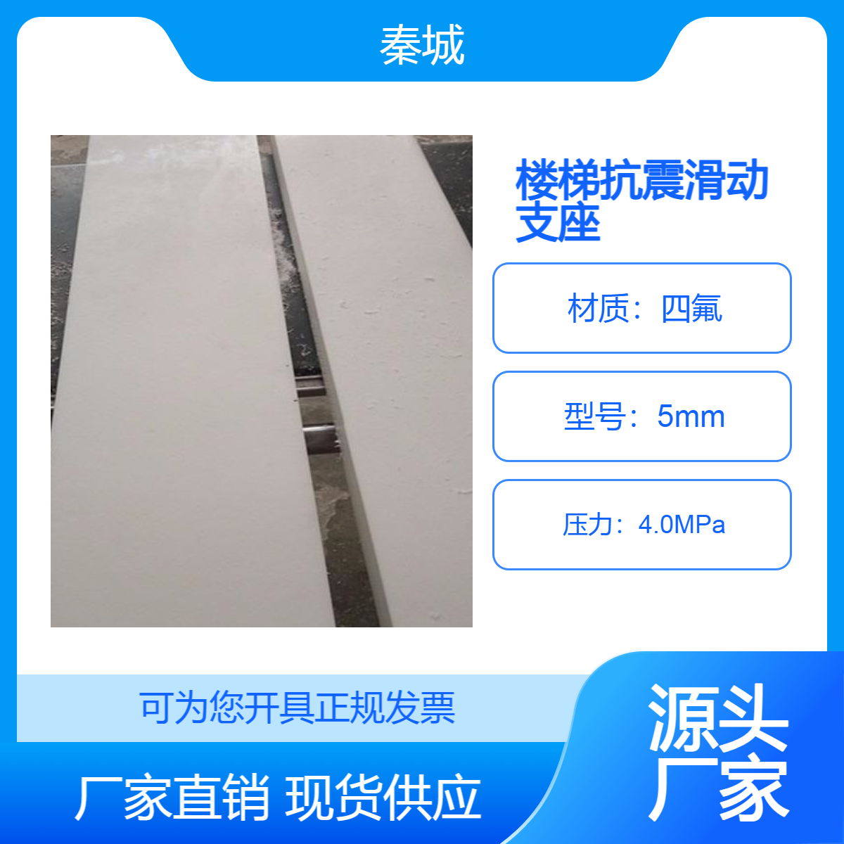 纯料PTFE耐高温聚四氟乙烯板 四氟车削板 楼梯抗震滑动支座