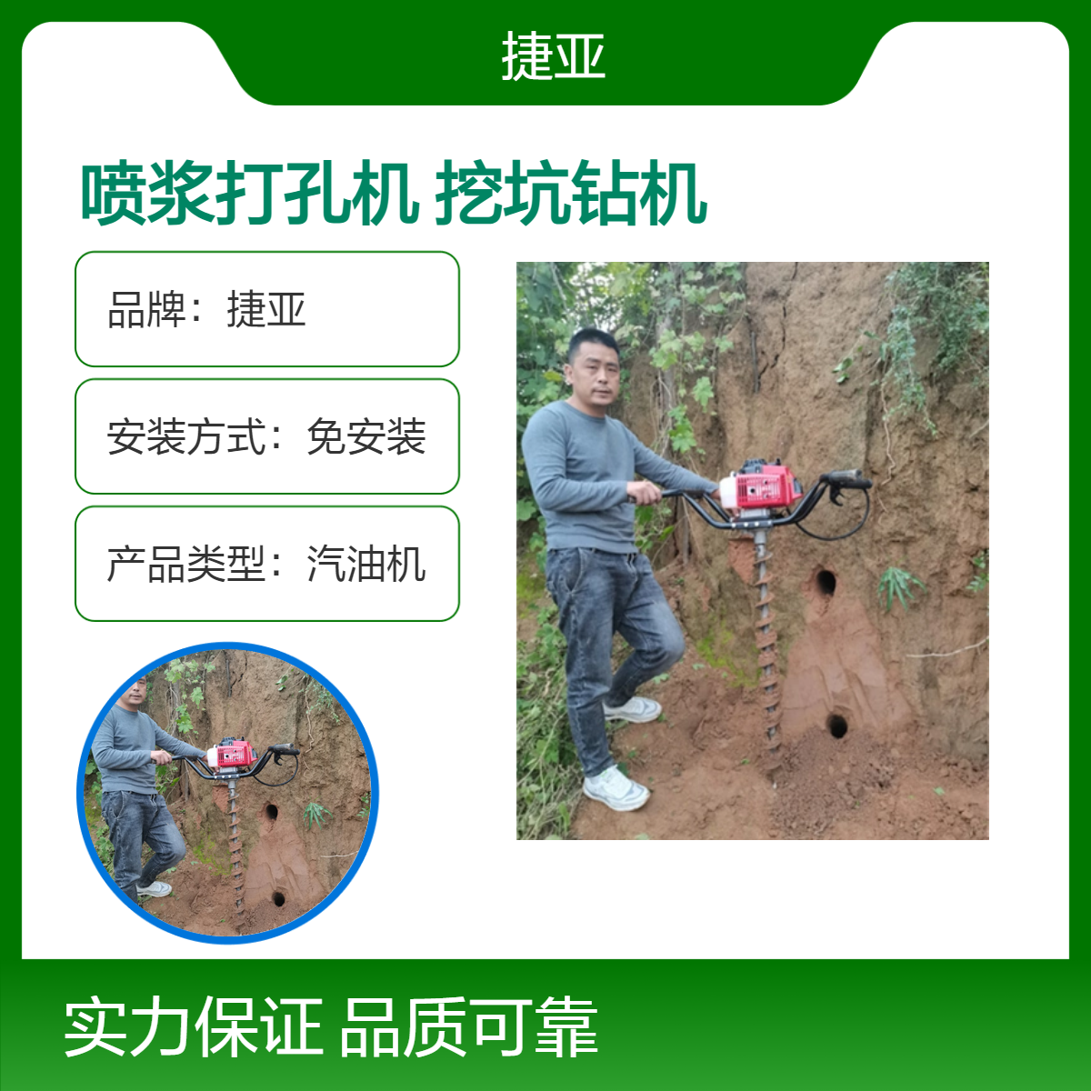 捷亚款 高护坡钻锚固喷浆打孔机 55-A山地路下打眼工具