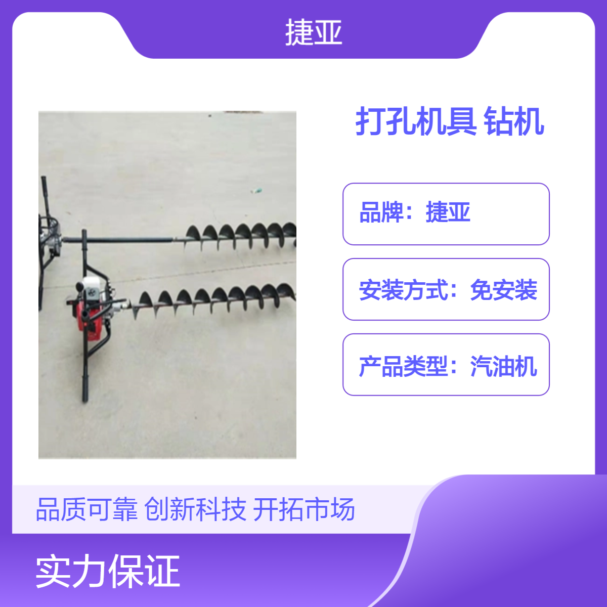 免安装手扶横向注浆穿管机 捷亚 55-A山坡路下小型打孔机具