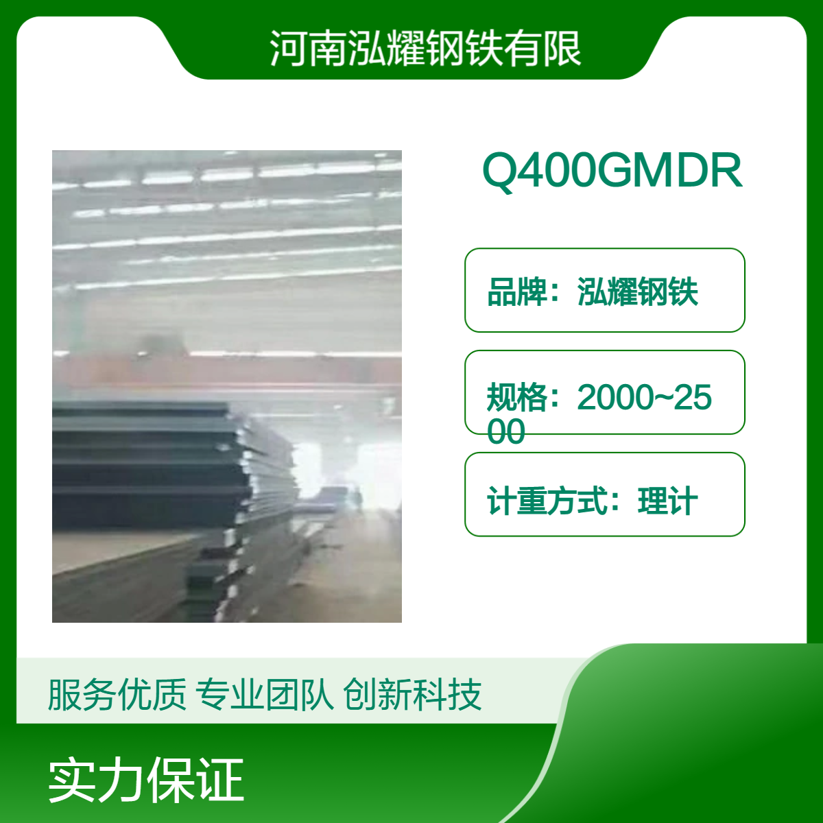 Q400GMDR高锰容器钢板 舞钢湘钢生产 现货及定轧 性能分析 可切割