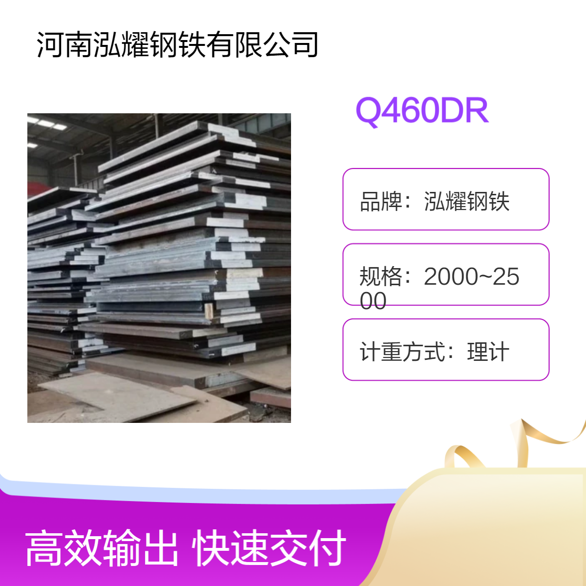Q460DR高强度低温容器板材质分析 舞钢湘钢生产 现货及定轧 可切割