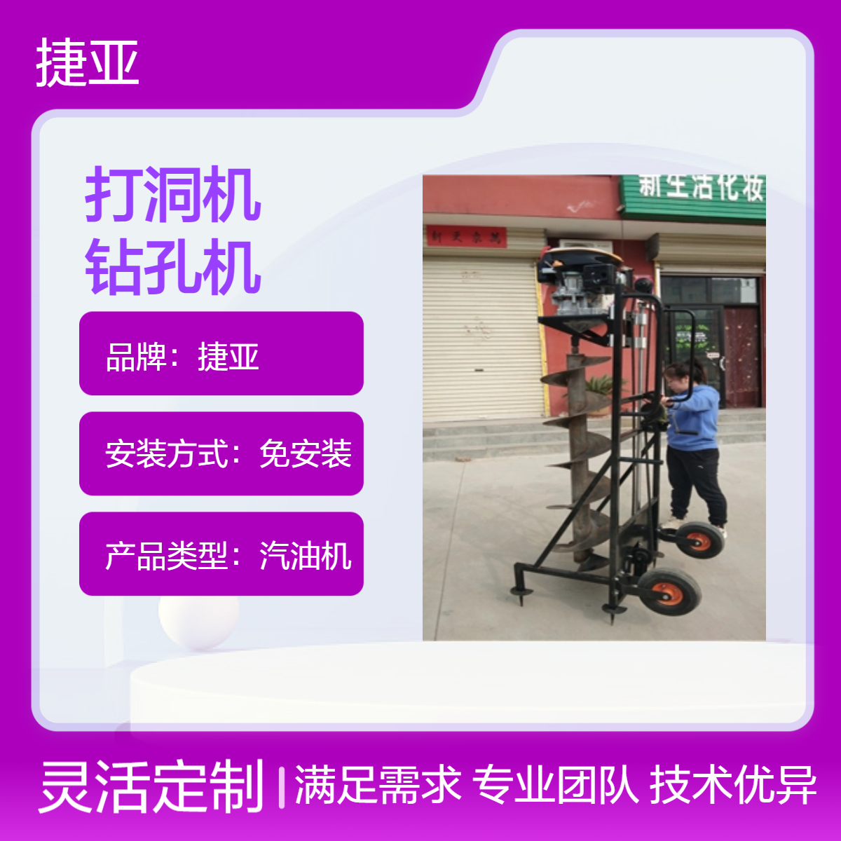 小型地下光伏桩栽杆钻孔机 225-A山地路下挖坑钻机 快速出土有效率