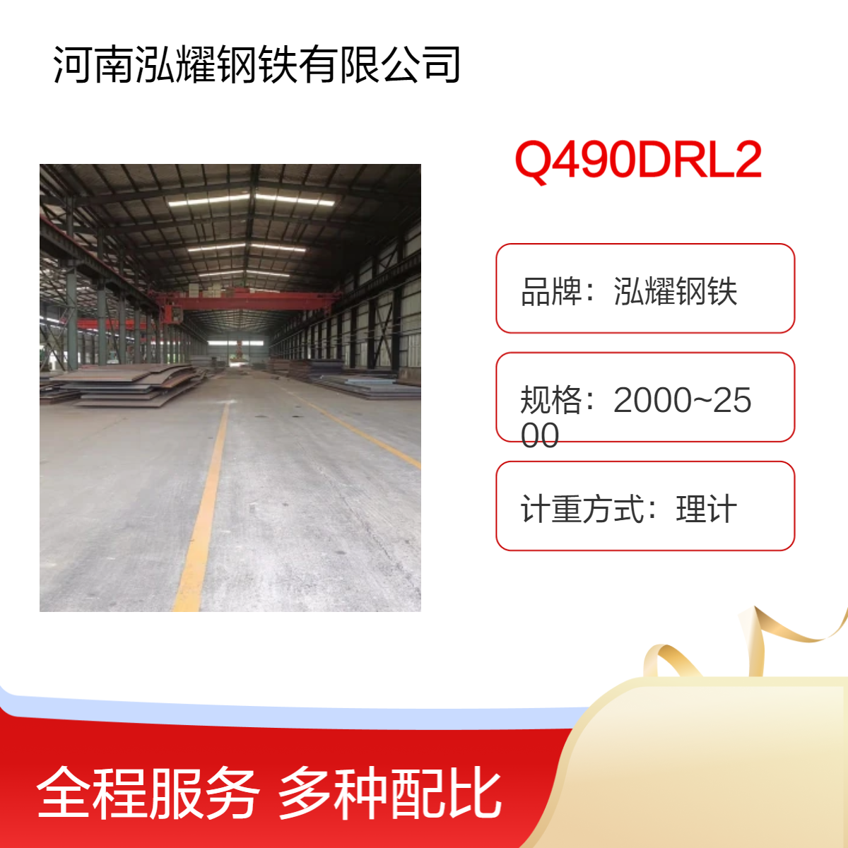 Q490DRL2调质型低温容器板 舞钢湘钢等生产 现货及钢板定轧 可切割