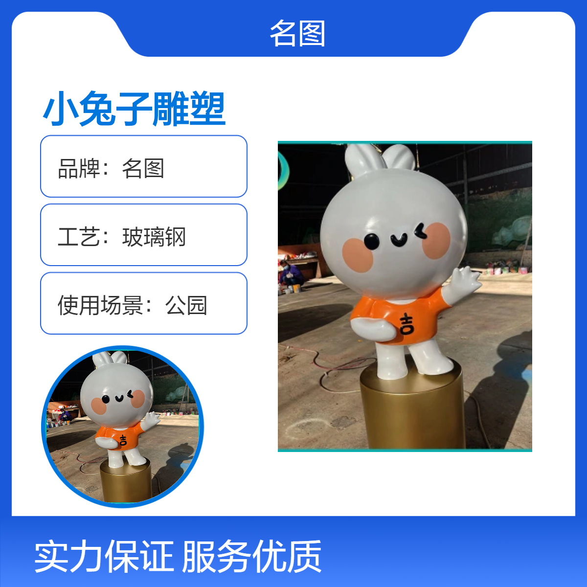 名图玻璃钢公园广场雕塑 纯手工小兔子动物造型景观摆件