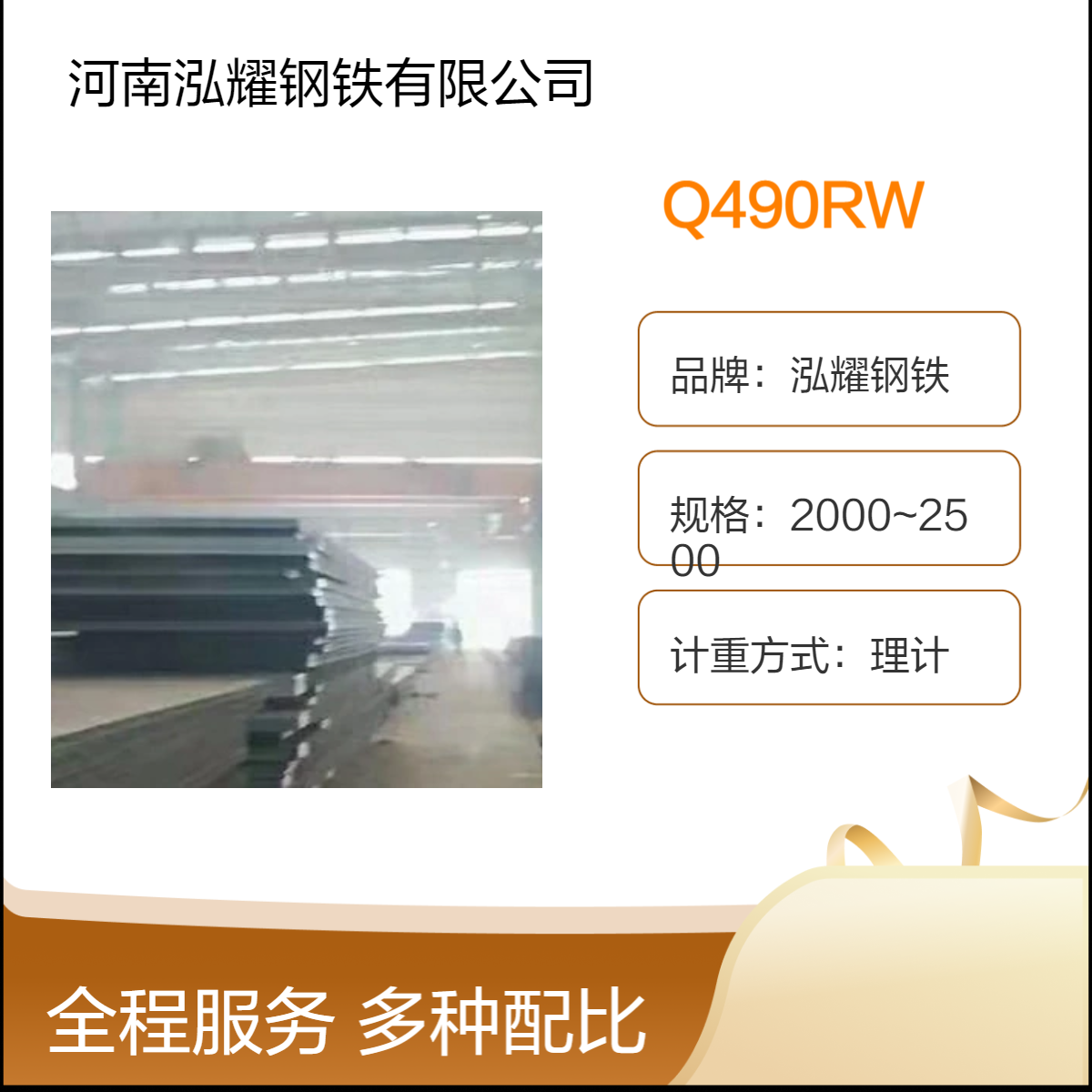 Q490RW容器板 现货及期货定轧 舞钢湘钢等钢厂生产 可按图切割