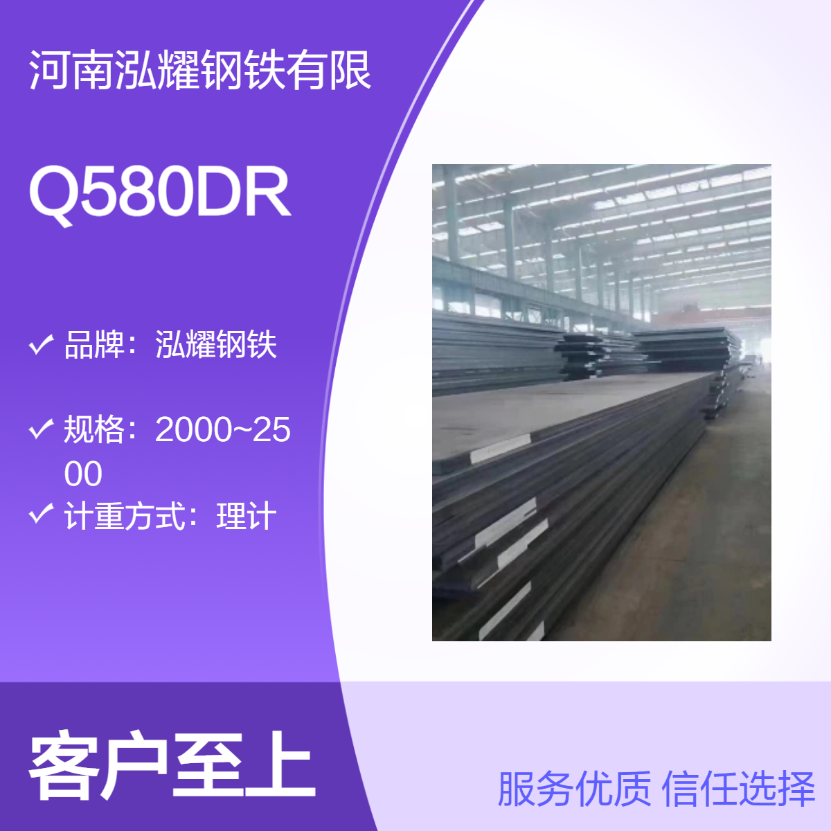 Q580DR低温容器板 调质交货 舞钢湘钢新钢生产 性能分析 现货及定轧
