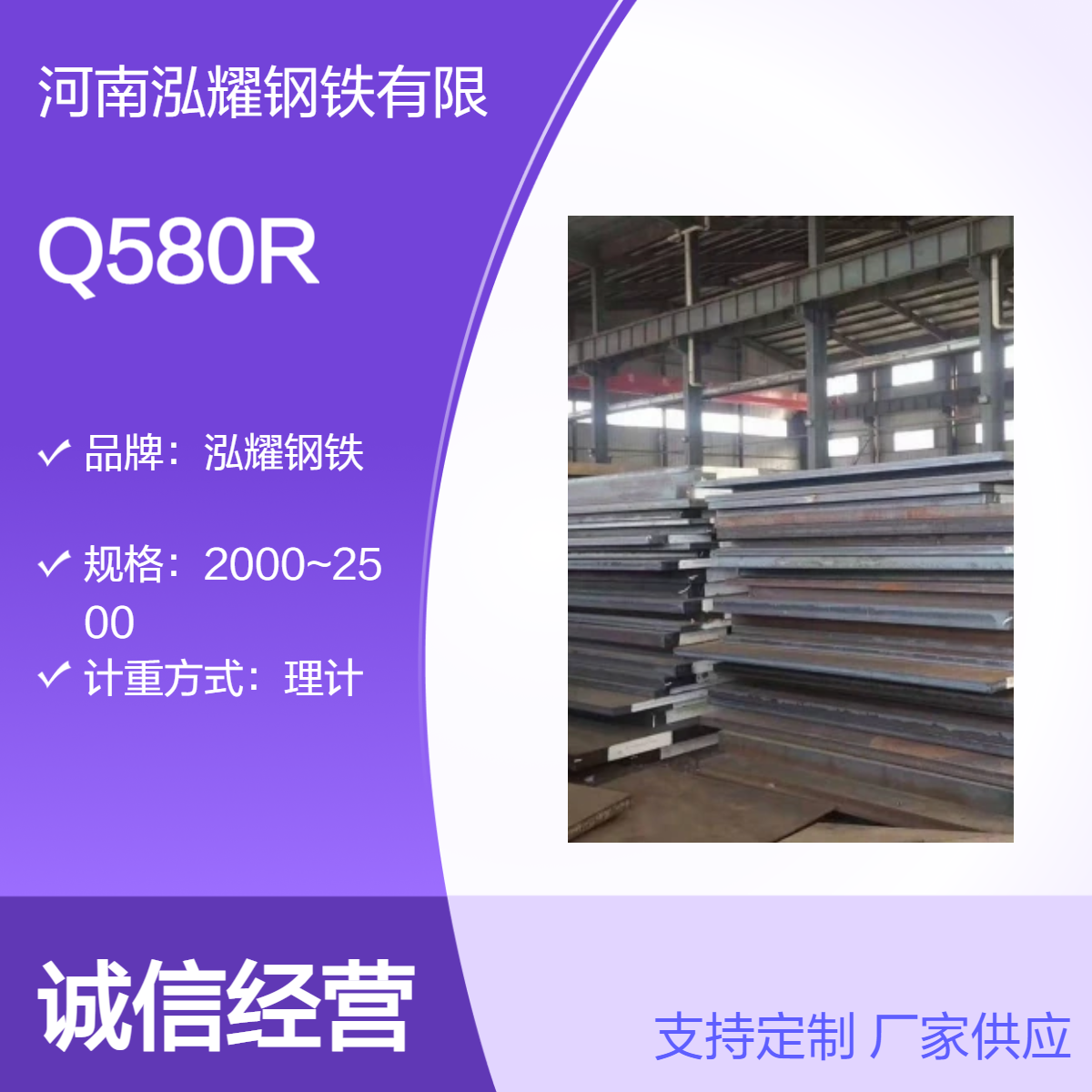 Q580R高强度容器板材质分析 舞钢湘钢新钢等现货库存 期货定轧 切割