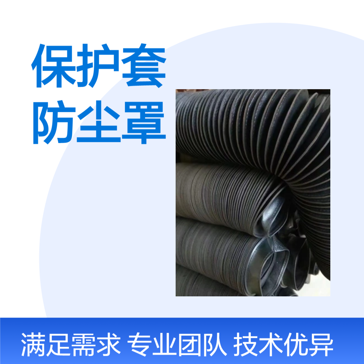 定做矿用单柱立体液压缸保护套 拉链缝合式活塞杆防尘罩