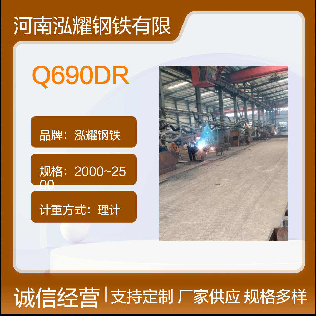 Q690DR高强度低温容器板 材质分析 现货库存 期货定轧 钢厂 可按图切割