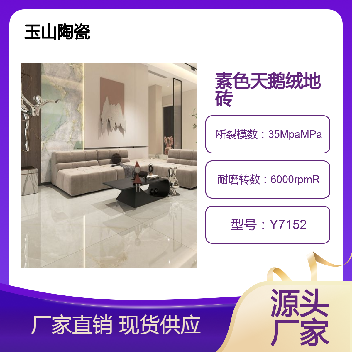 爵士白瓷砖厂家 玉金山品牌 工程定制款式 750x1500规格 简约时尚风格