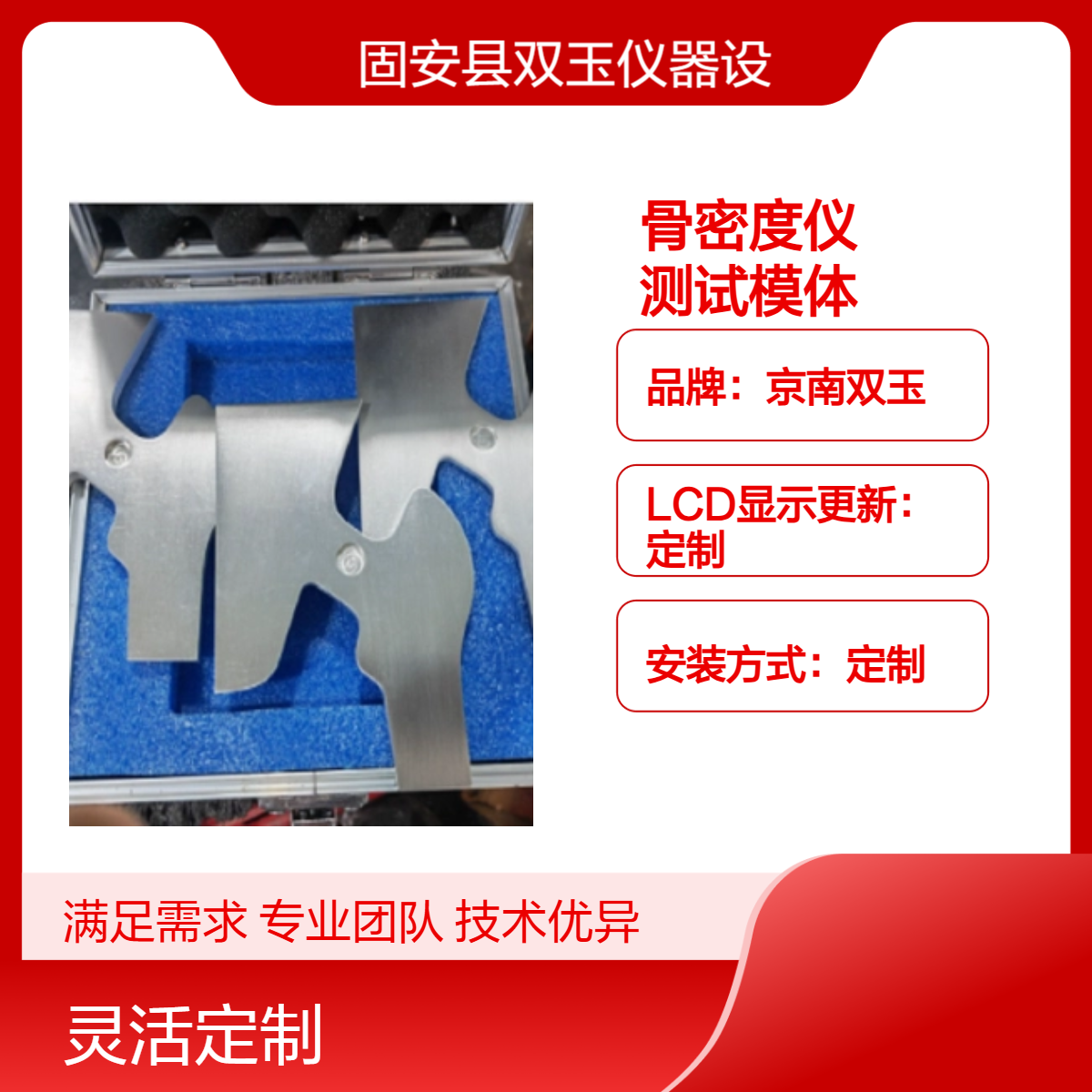 双能X射线骨密度仪测试模体满足标准YYT0724-2021可以订制