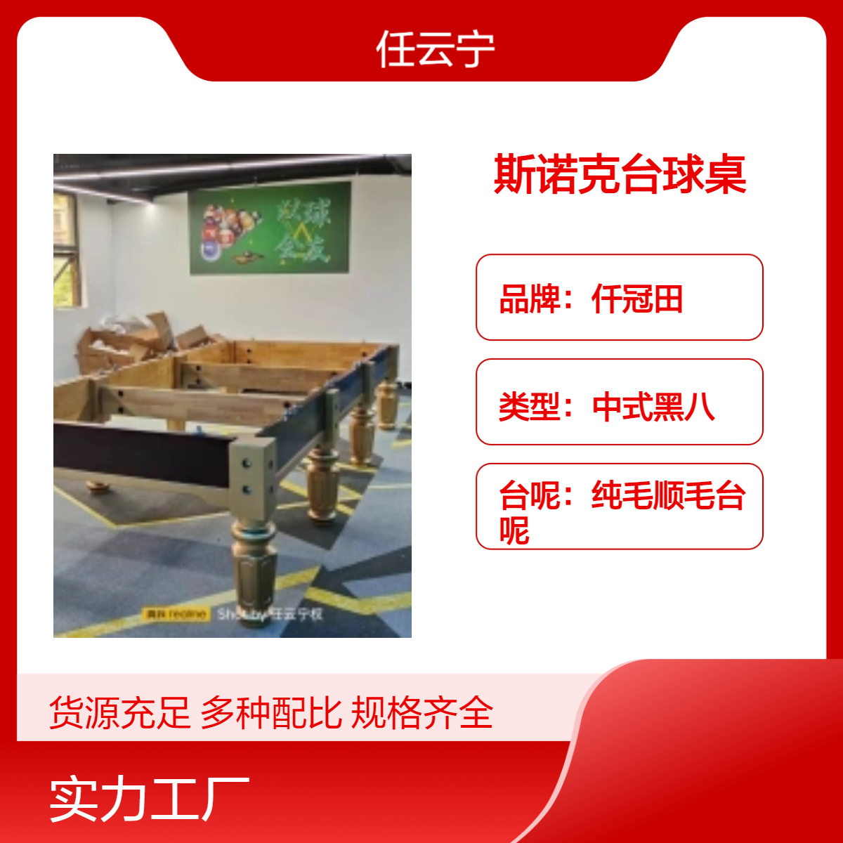 英式台球桌 斯诺克桌球台 3.8米标准球台 比赛用台