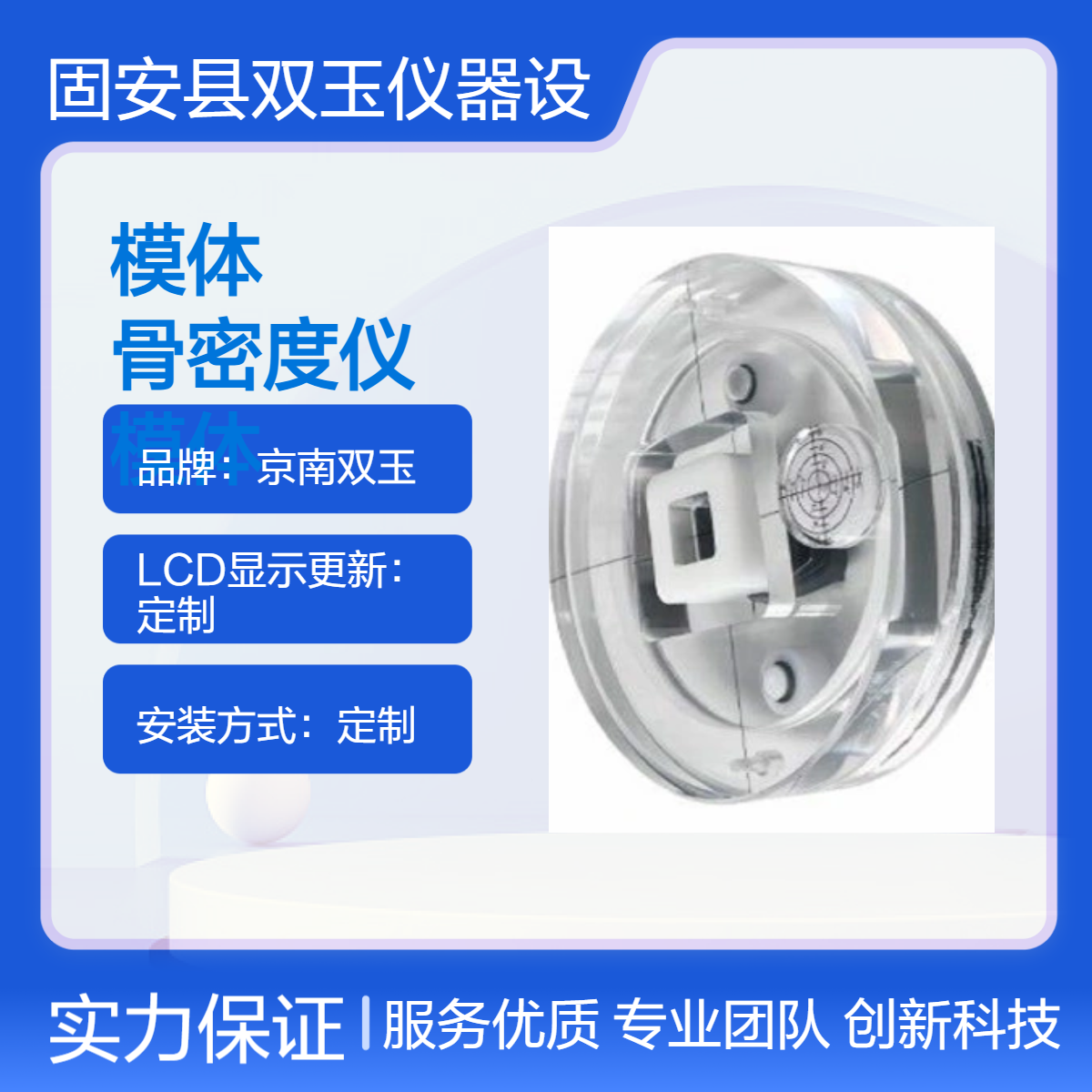 骨密度模体满足标准YYT1466-2016超声骨密度校准模体骨密度模体可定做