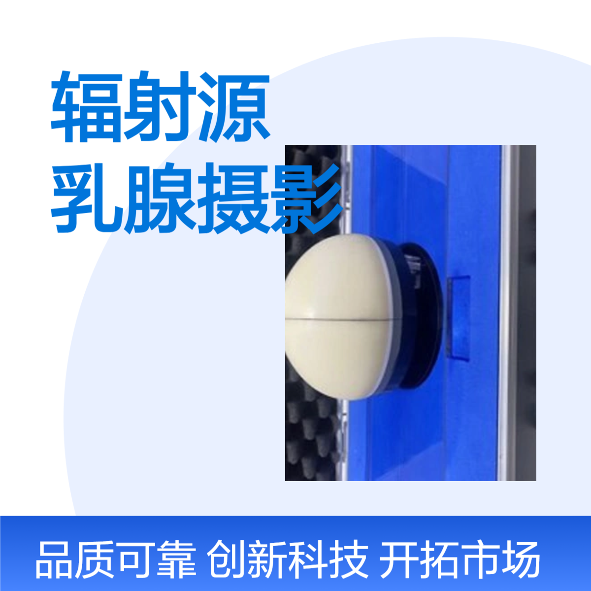 乳腺射线辐射源检定规程模体JJG1145-2017乳摄影设备质控模体