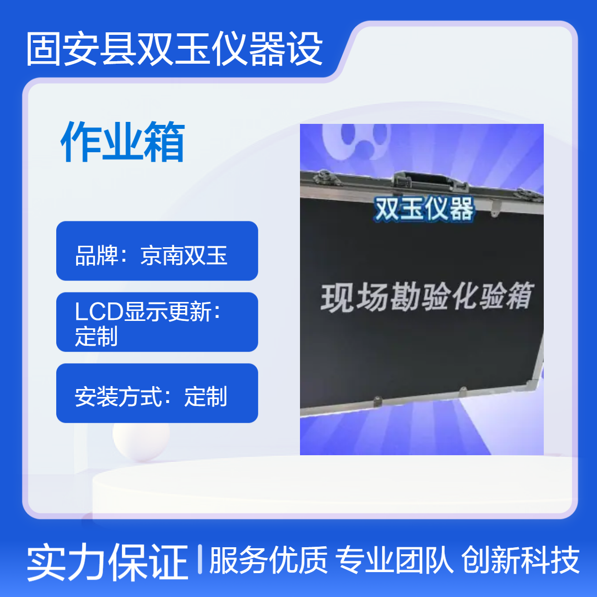 定做现场流行病调查作业箱