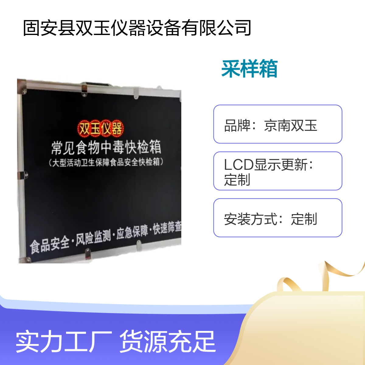 中毒处置类生物样品采样箱加工